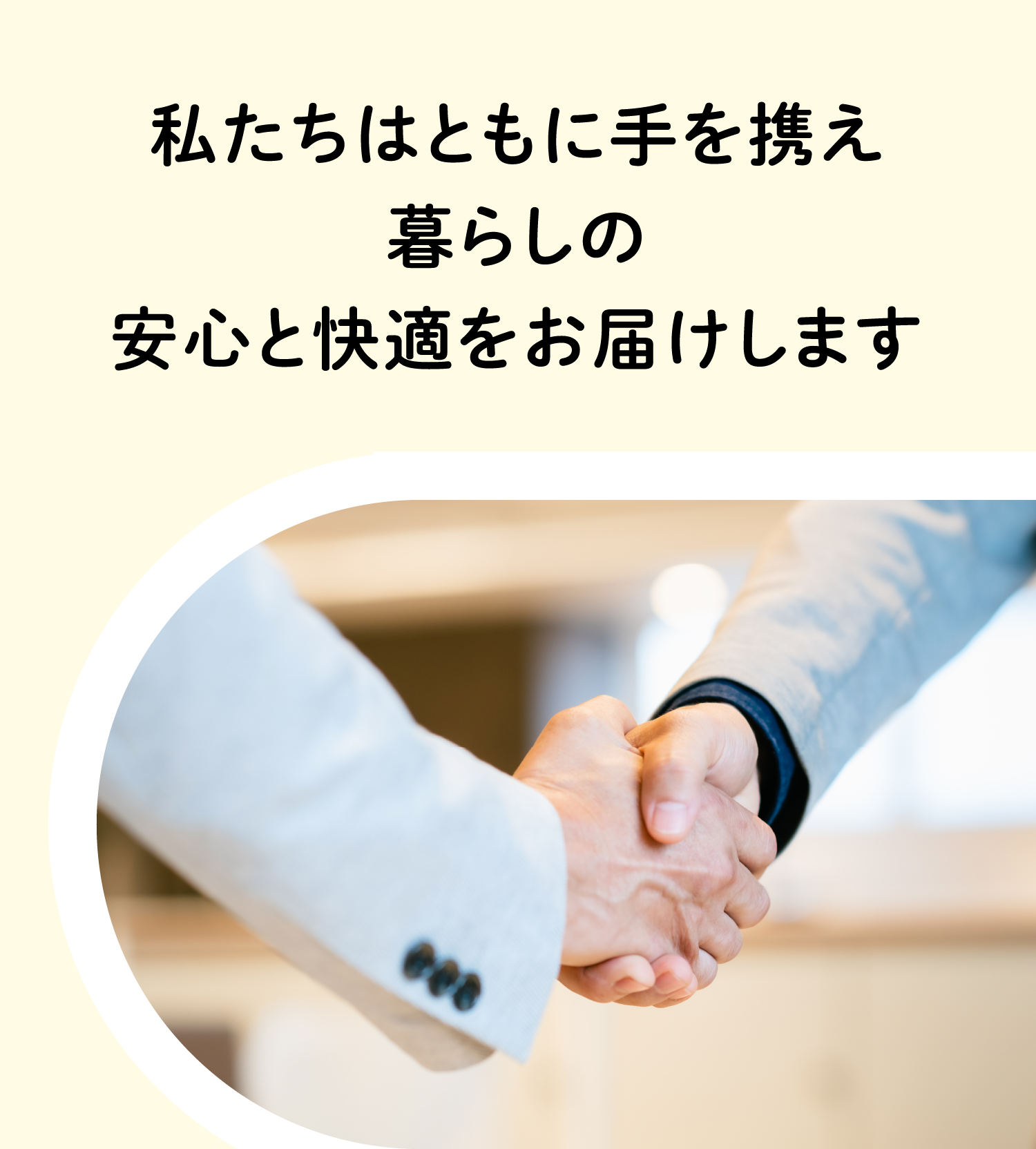 提供会社について